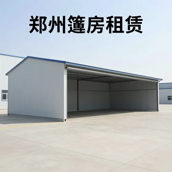 新能源技术